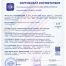 сертификат соответствия на рулонные промышленные ворота AL-120 и М-80